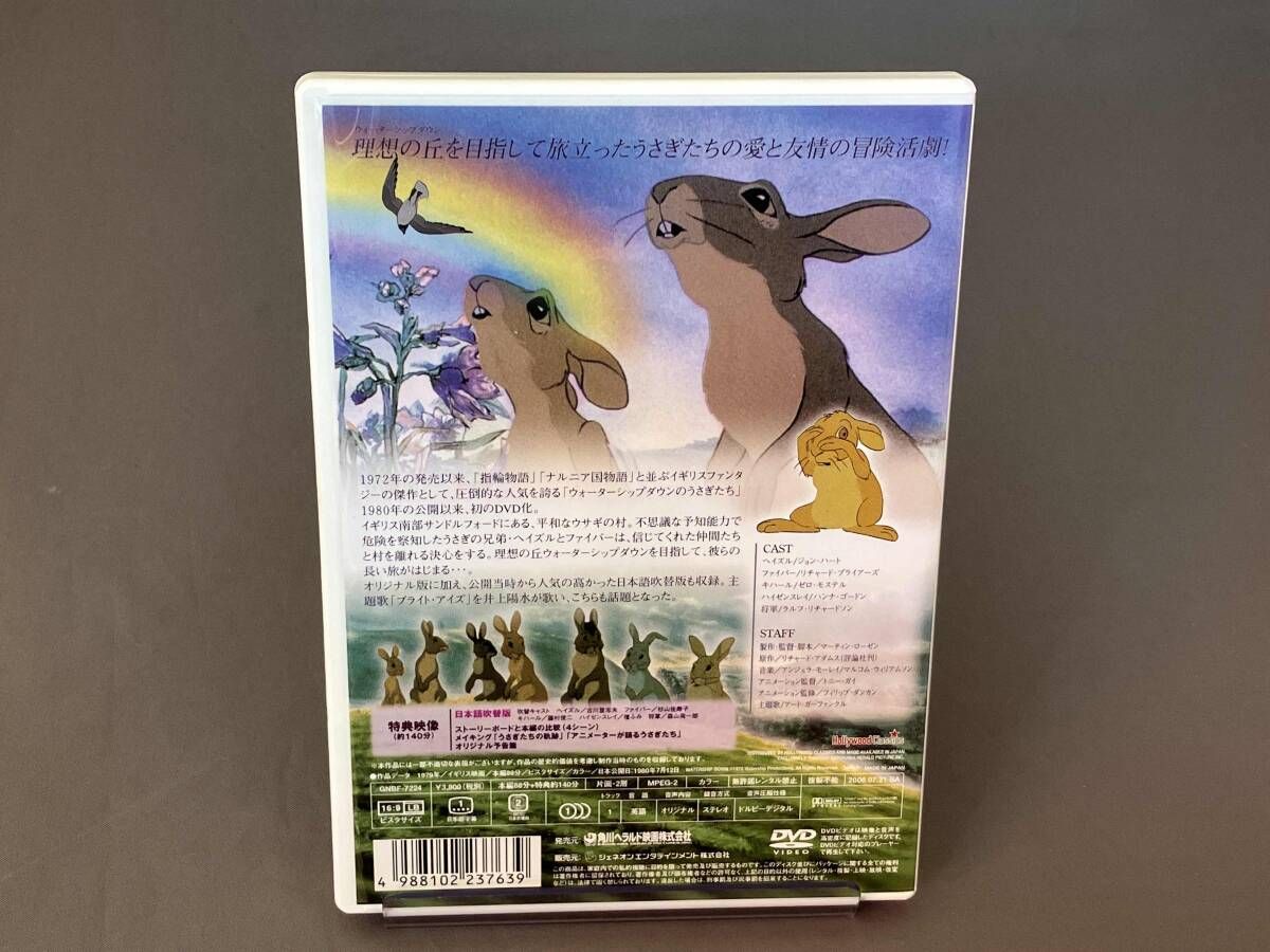 ウォーターシップダウンのうさぎたち コレクターズ・エディション('78英) ウォーターシップダウンのうさぎたち コレクターズ・エディション('78