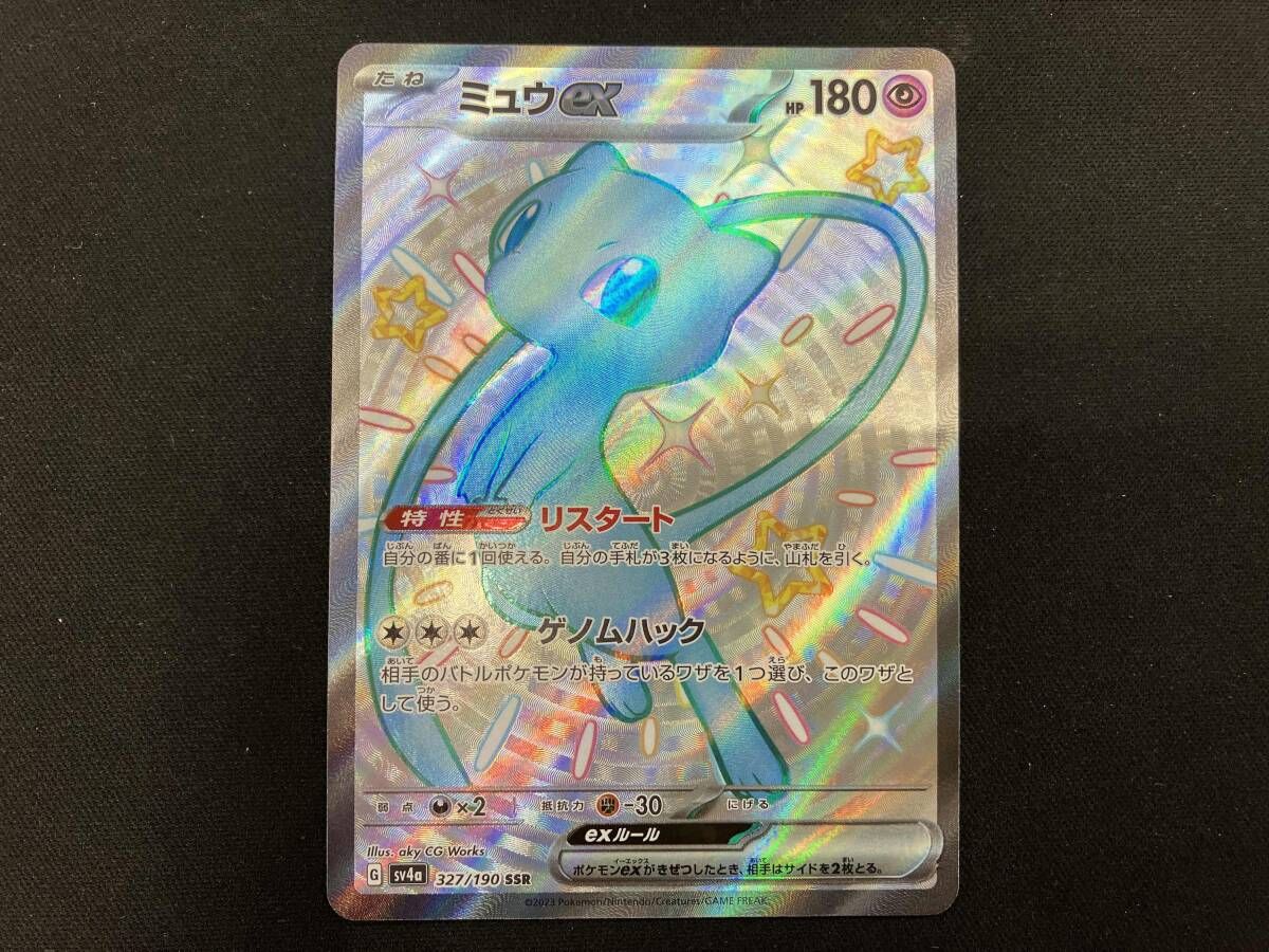 ミュウex(327/190) SSR ポケモンカードゲーム - メルカリ