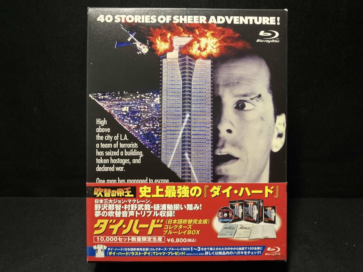 ダイ・ハｰド 日本語吹替完全版 コレクタｰズ・ブルｰレイBOX(Blu-ray