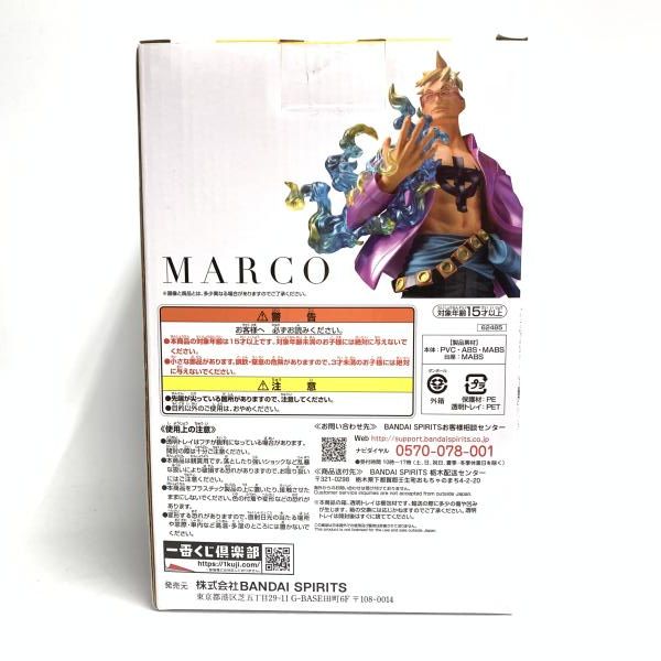 中古】未開封)ﾗｽﾄﾜﾝ賞 ﾏﾙｺ フィギュア ﾗｽﾄﾜﾝカﾗーVer. ｢一番くじ
