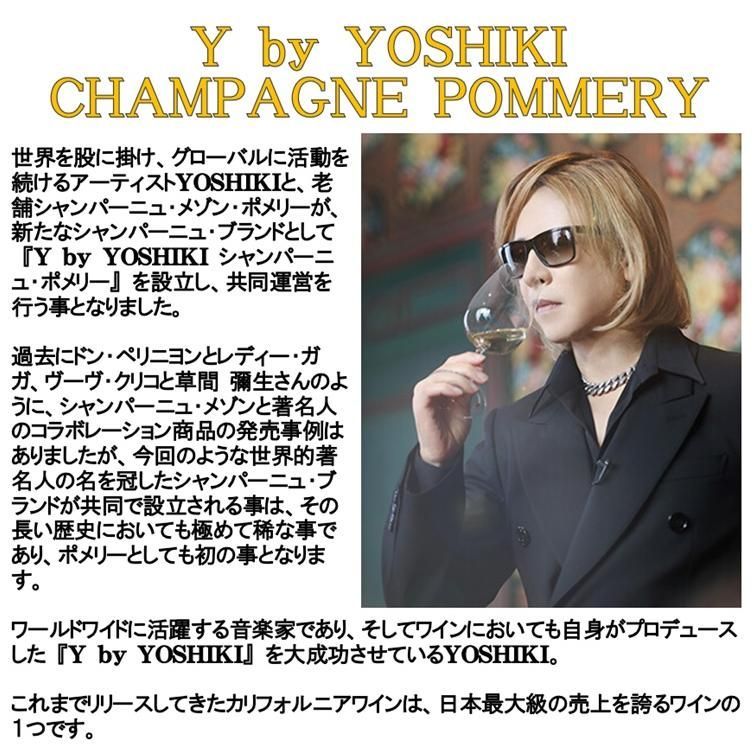 YOSHIKI x ポメリー ロゼ NV 箱無し - メルカリ