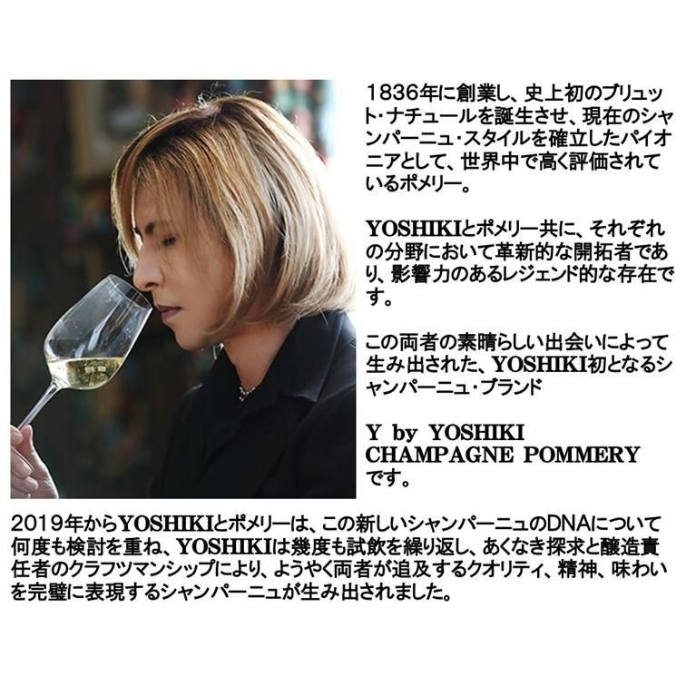YOSHIKI x ポメリー ロゼ NV 箱無し - メルカリ