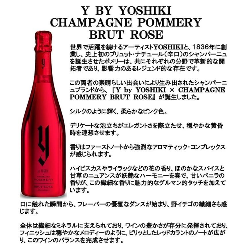 YOSHIKI x ポメリー ロゼ NV 箱無し - メルカリ