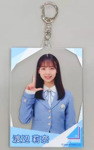 中古】キーホルダー 渡辺莉奈(日向坂46) アクリルカードキーホルダー