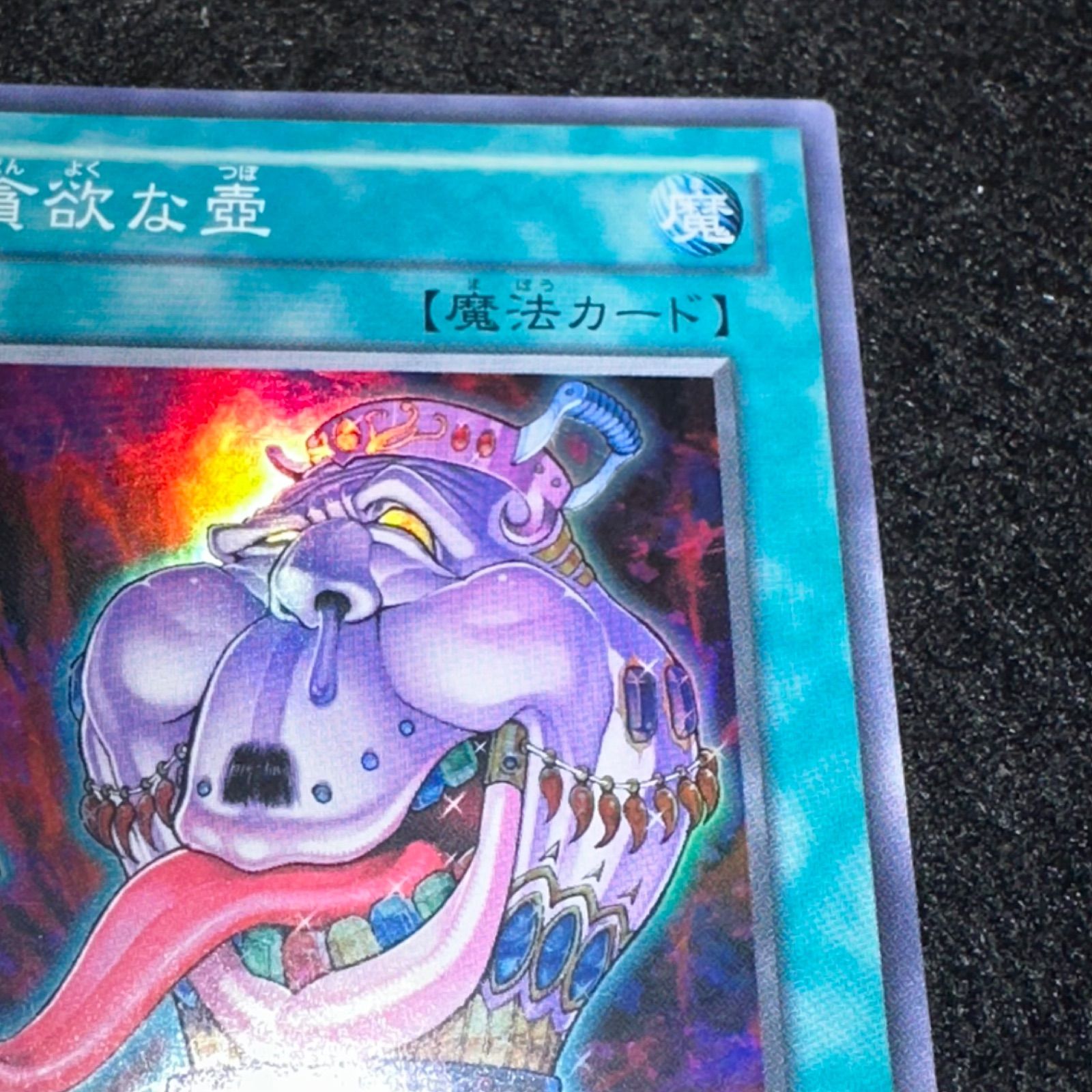 遊戯王】No.3400 貪欲な壺 EEN スーパー 1枚 - メルカリ