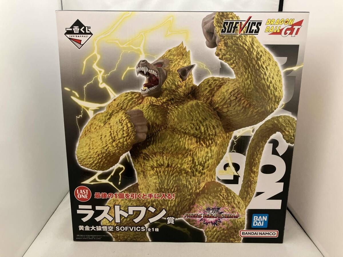 ラストワン賞 黄金大猿悟空 SOFVICS 一番くじ ドラゴンボール VS