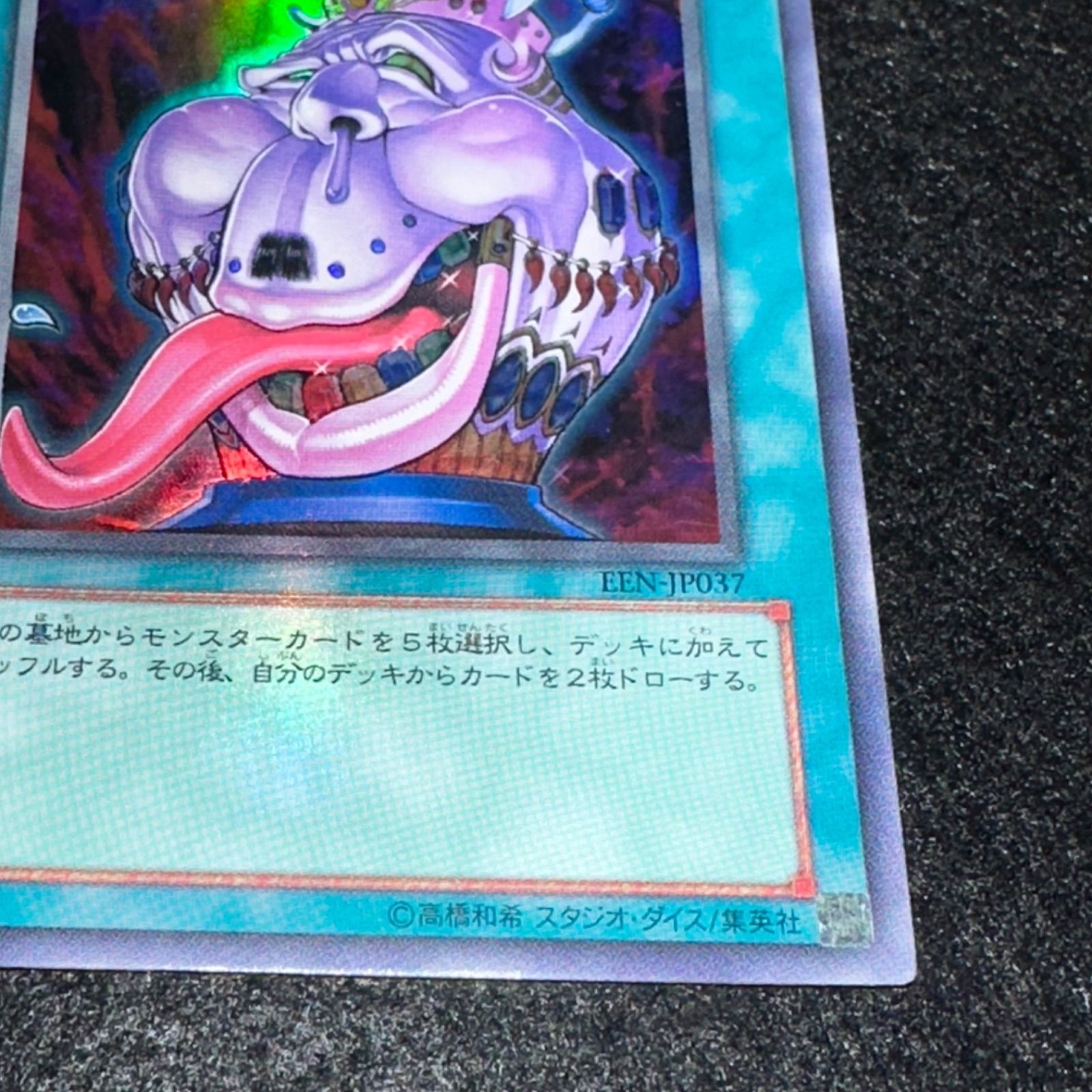 遊戯王】No.3400 貪欲な壺 EEN スーパー 1枚 - メルカリ