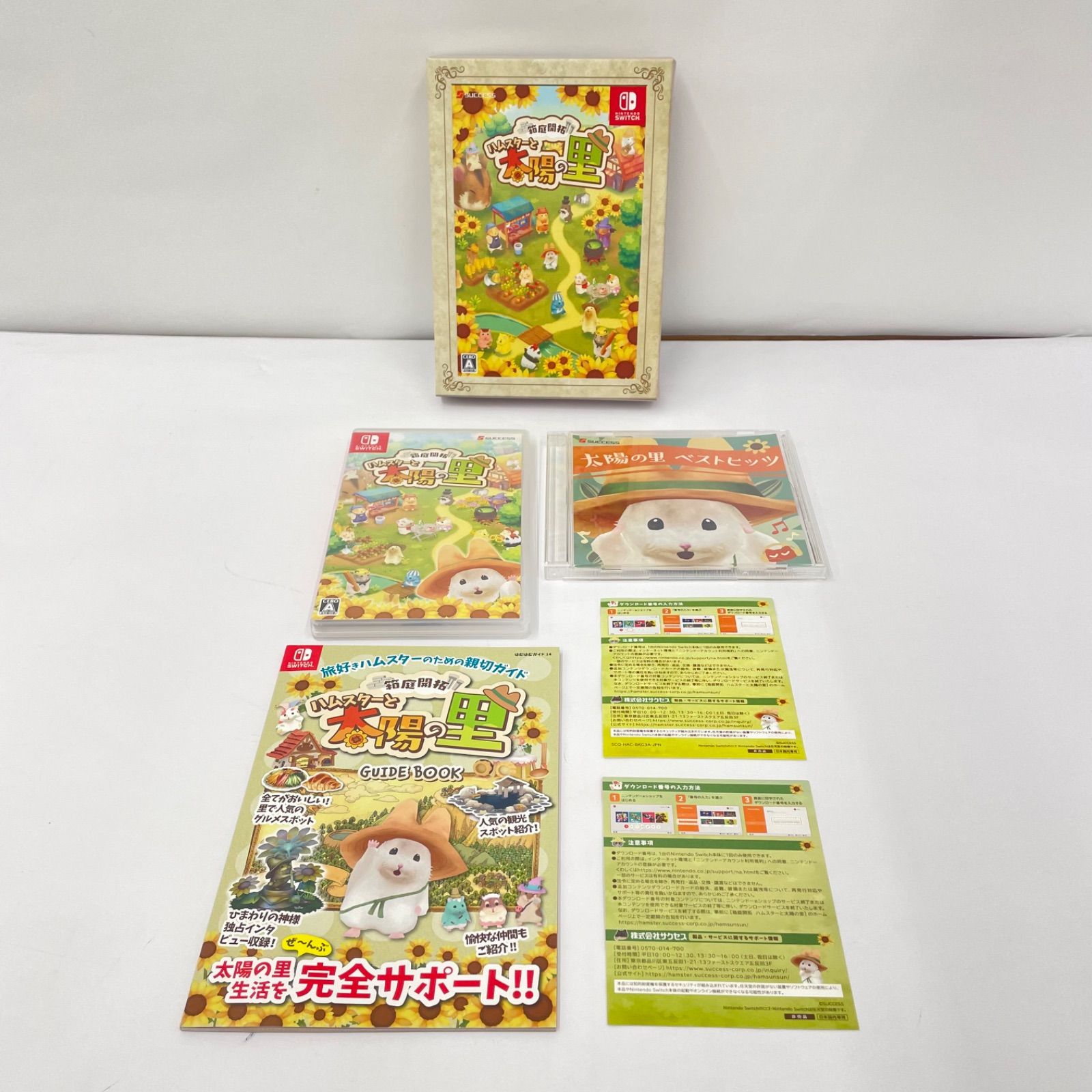 瀬戸店】箱庭開拓 ハムスターと太陽の里 里のおみやげセット【646-8541