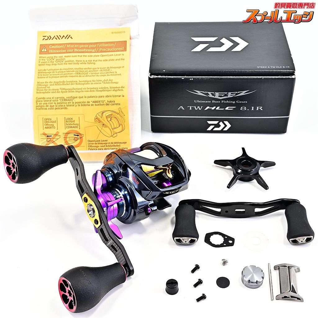 【ダイワ】 21スティーズ A TW HLC 8.1R SLPW MCスタードラグパープル