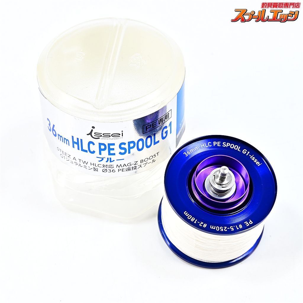 一誠×SLP WORKS 36mm HLC PEスプール 訳あり issei × SLP WORKS】36mm HLC PEスプールG1をインプレ。飛距離も徹底