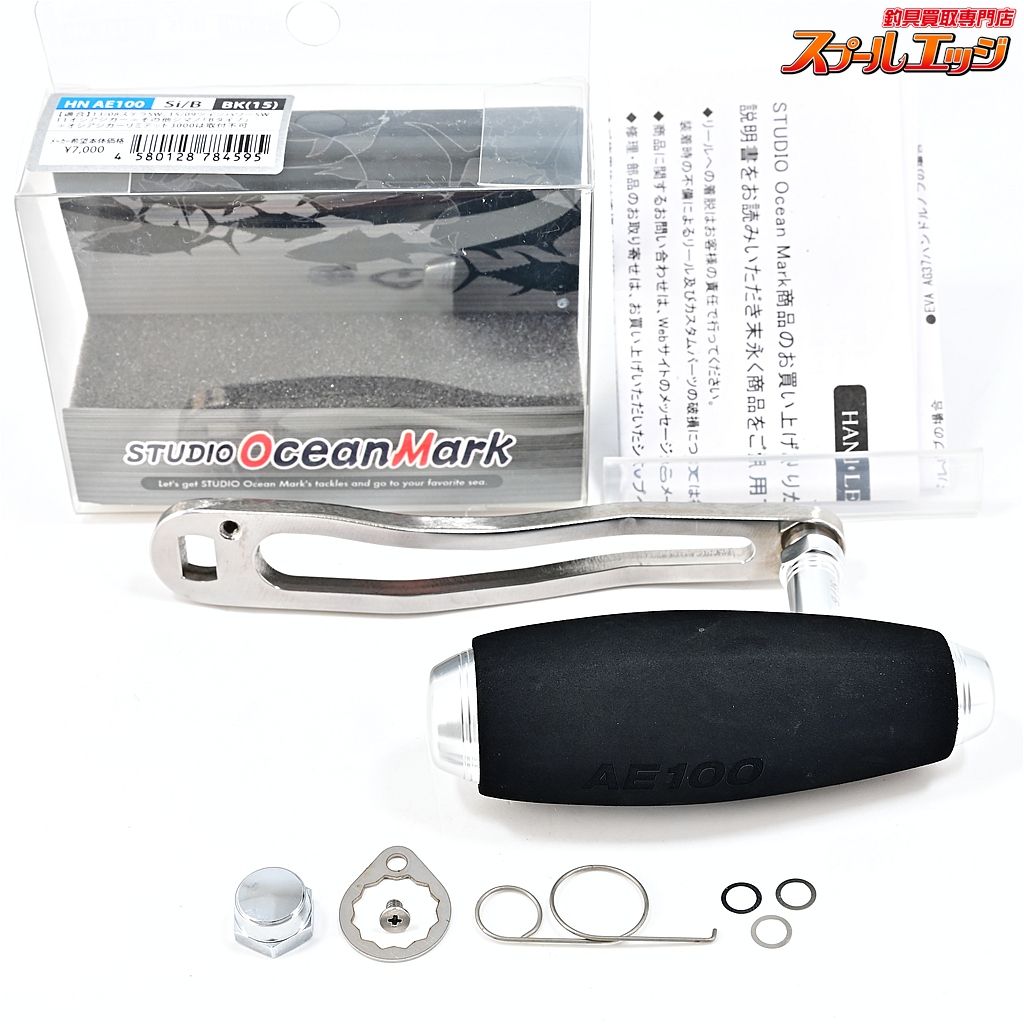 【SPI】 ミゾハン 120mm パワーハンドル ハンドル穴径7x10.5mm