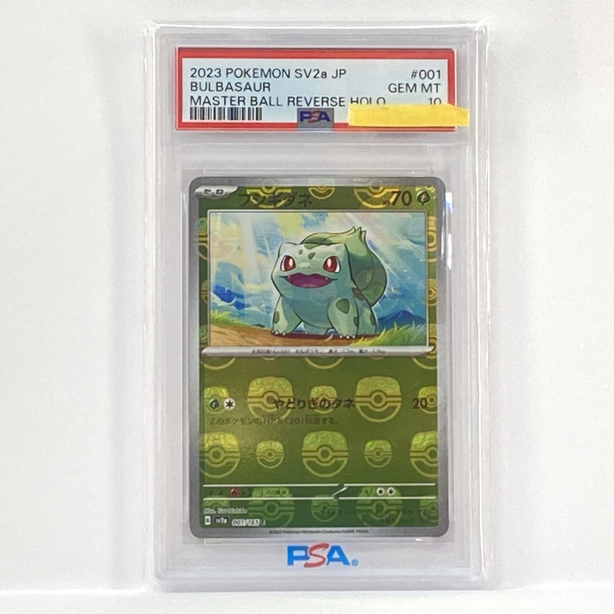 PSA10】ポケモンカード フシギダネ sv2a 001/165 C マスターボール