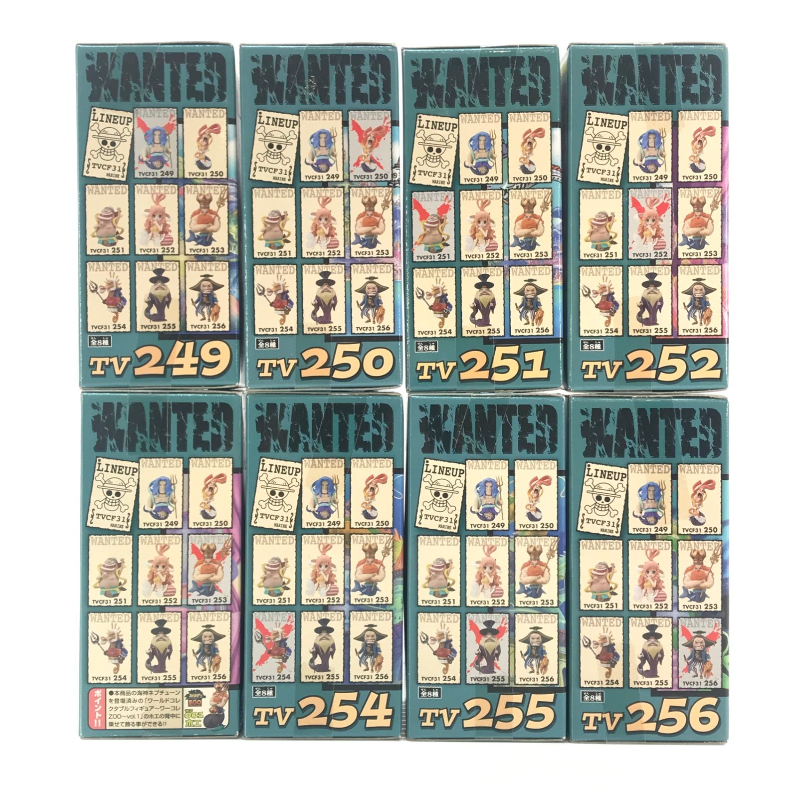 BANPRESTO フィギュア 全8種セット 「ワンピース」 ワールド