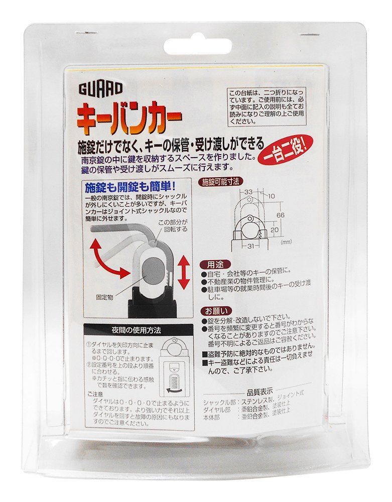  GUARD キーバンカー シルバー No.370 S 建築物用金具 金物 部品