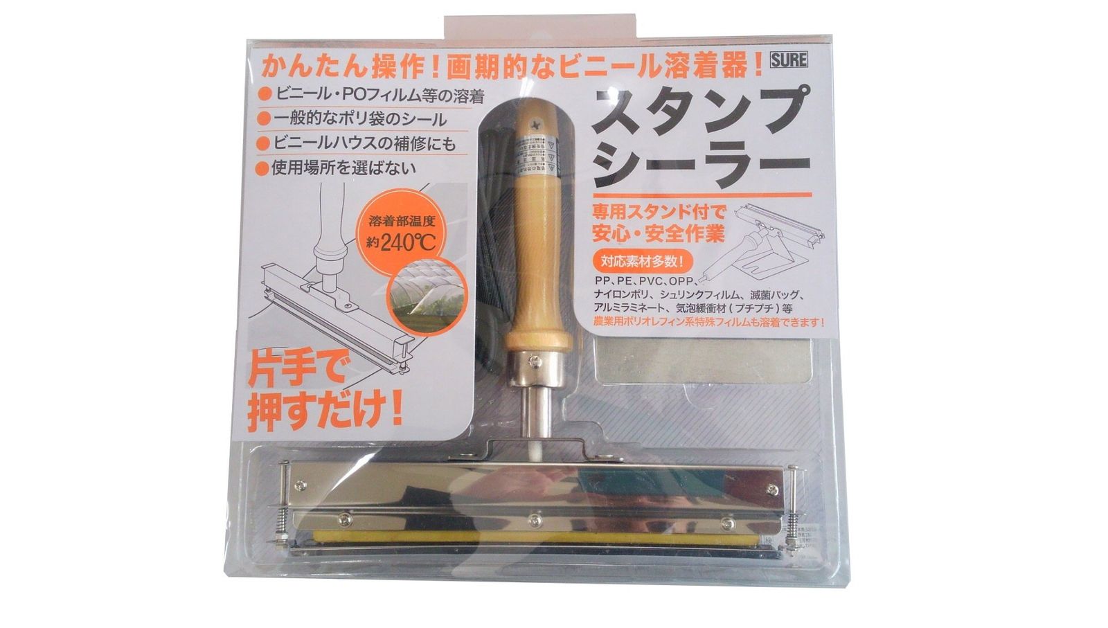 スタンプシーラー