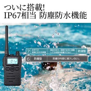 中継器対応 特定小電力