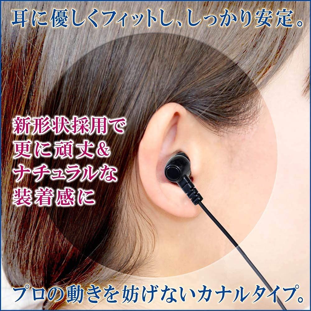 インカム 総務省技術基準適合商品