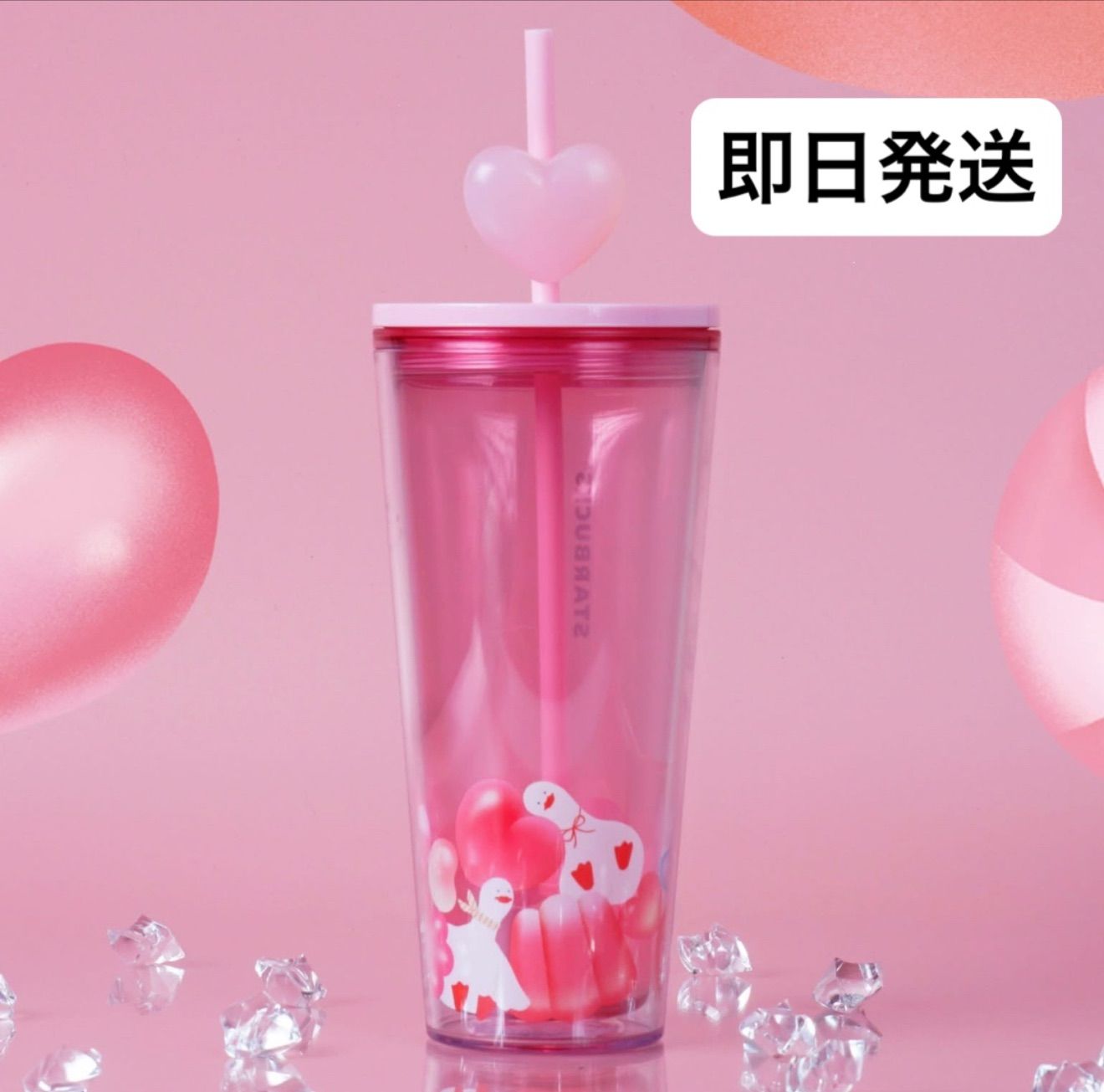 スタバ　バレンタイン　グリッター　タンブラー　ハート スターバックス バレンタイン ハート コールドカップ タンブラー