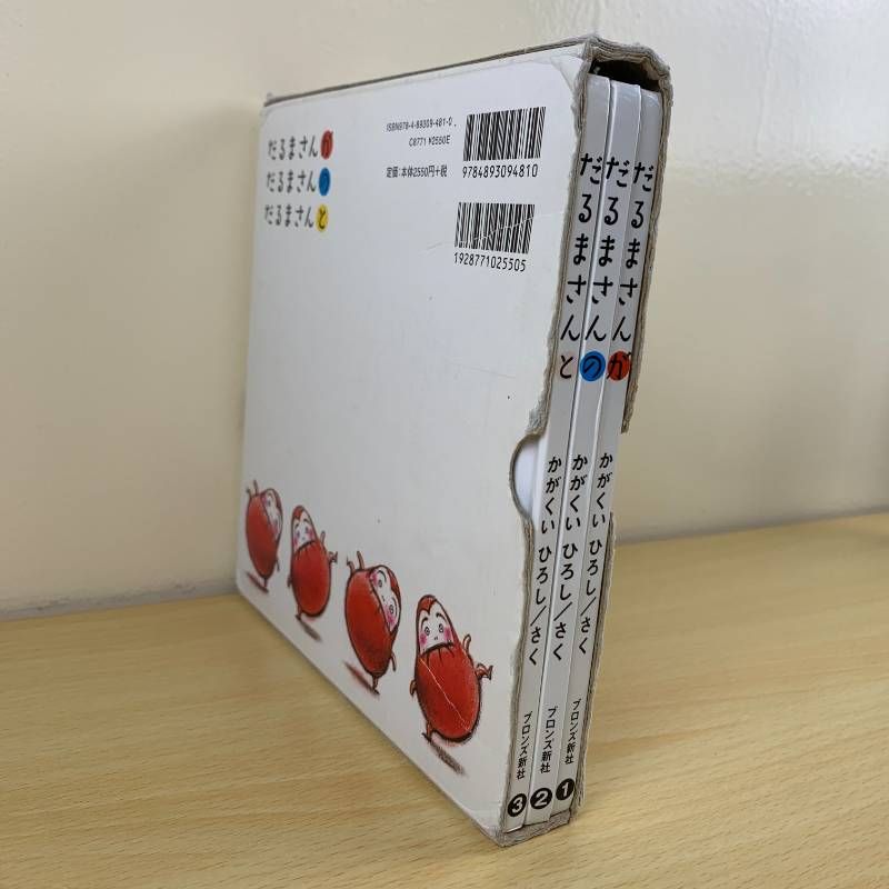 だるまさんシリーズと絵本セット 赤ちゃん絵本 絵本セット】だるまさんシリーズ 3冊セット かがくいひろし ブロンズ新