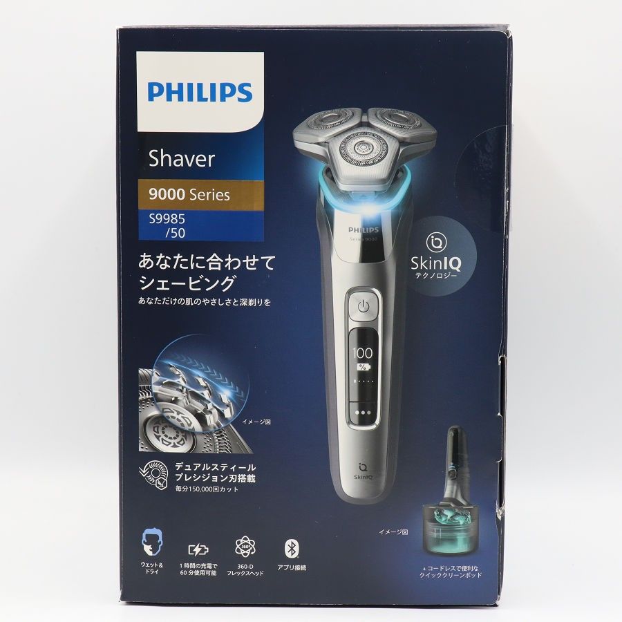 美品】PHILIPS 9000シリーズ S9985/50 クロームシルバー 2025年製 新品