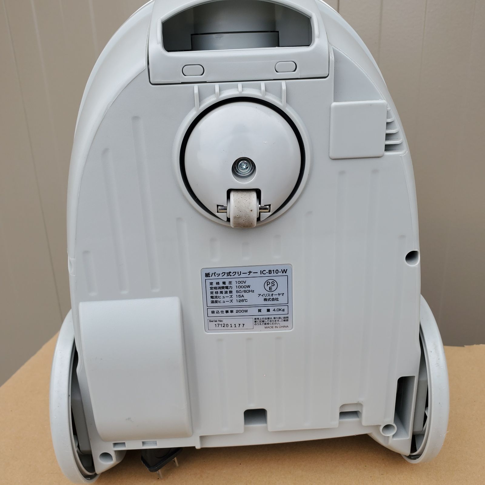 アイリスオーヤマ IRIS OHYAMA IC-B102 掃除機(キャニスター) 紙パッククリーナー IC-B102｜キャニスタークリーナー｜クリーナー