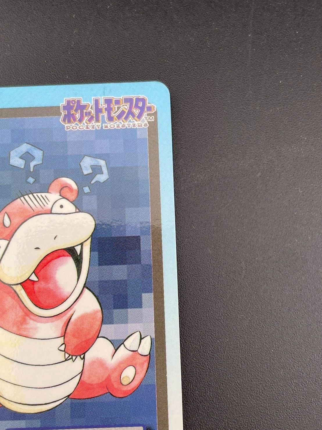 中古品】ヤドラン FILE No.080 バンダイ 1997 カードダス ポケモン