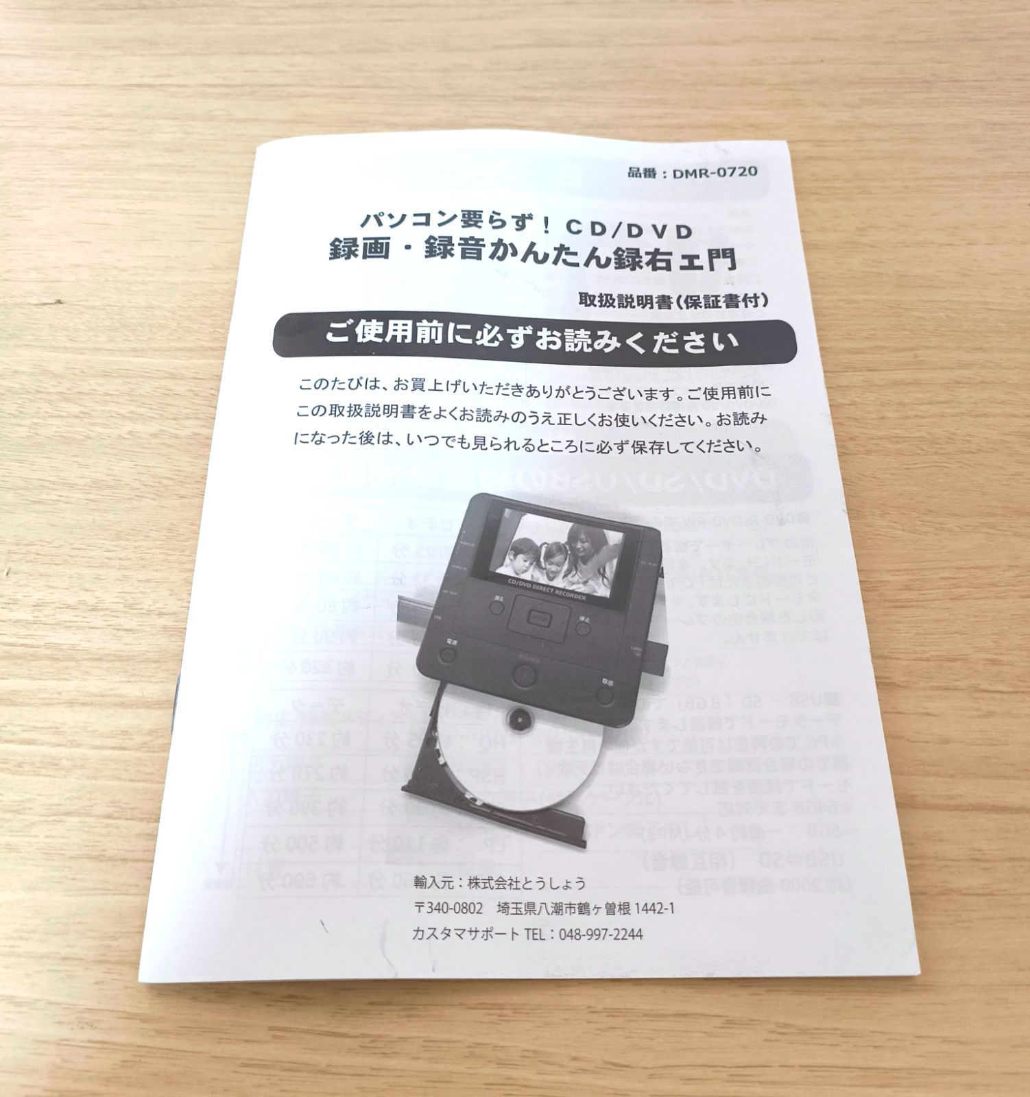 CD・DVD かんたん録右ェ門 DMR-0720 メディア レコーダー ダビング