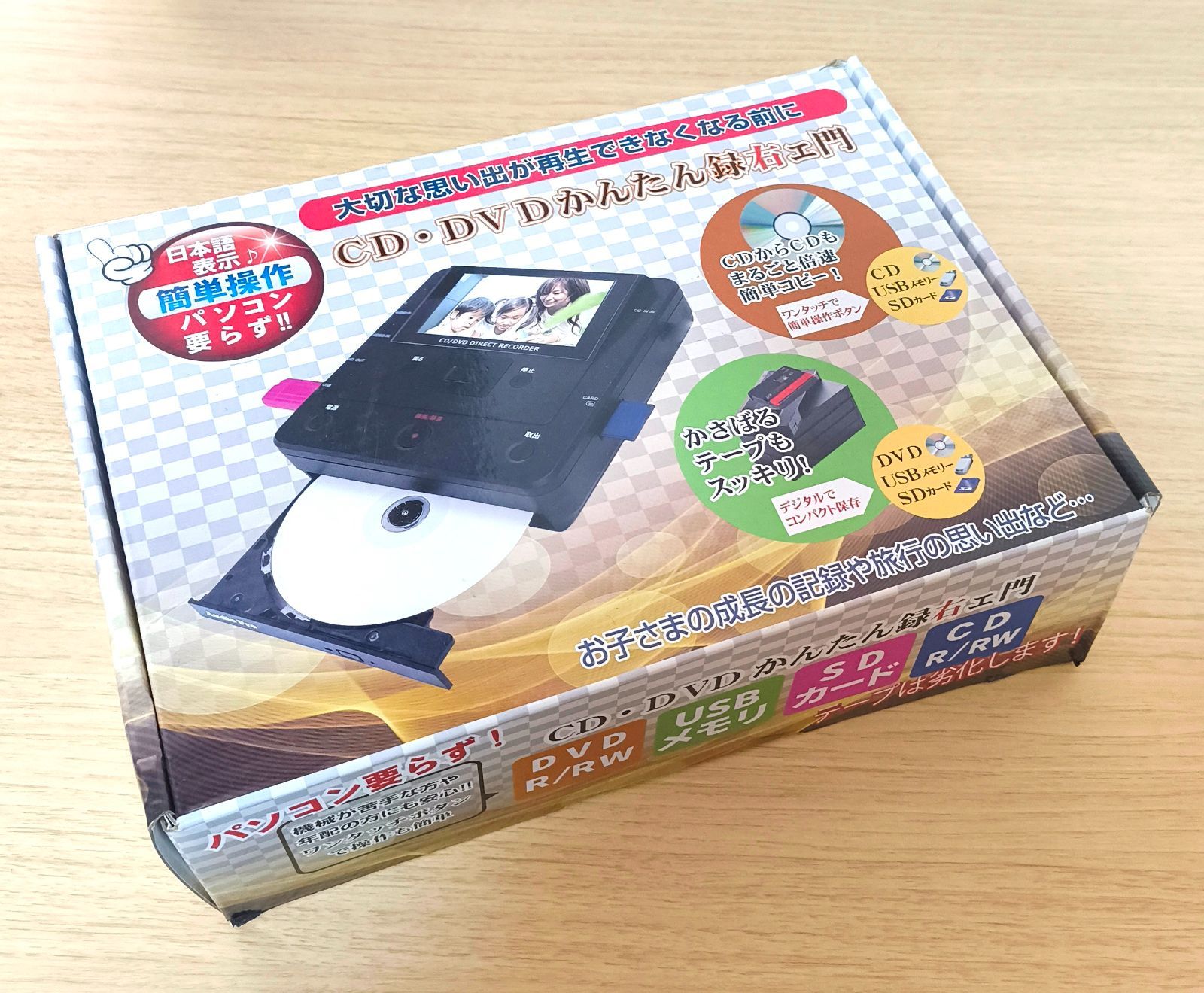 【未使用品】CD/DVD かんたん録右ェ門　DMR-0720 とうしょう 送料無料！パソコン要らず！録画・録音かんたん録右エ門BWS-DMR-0720