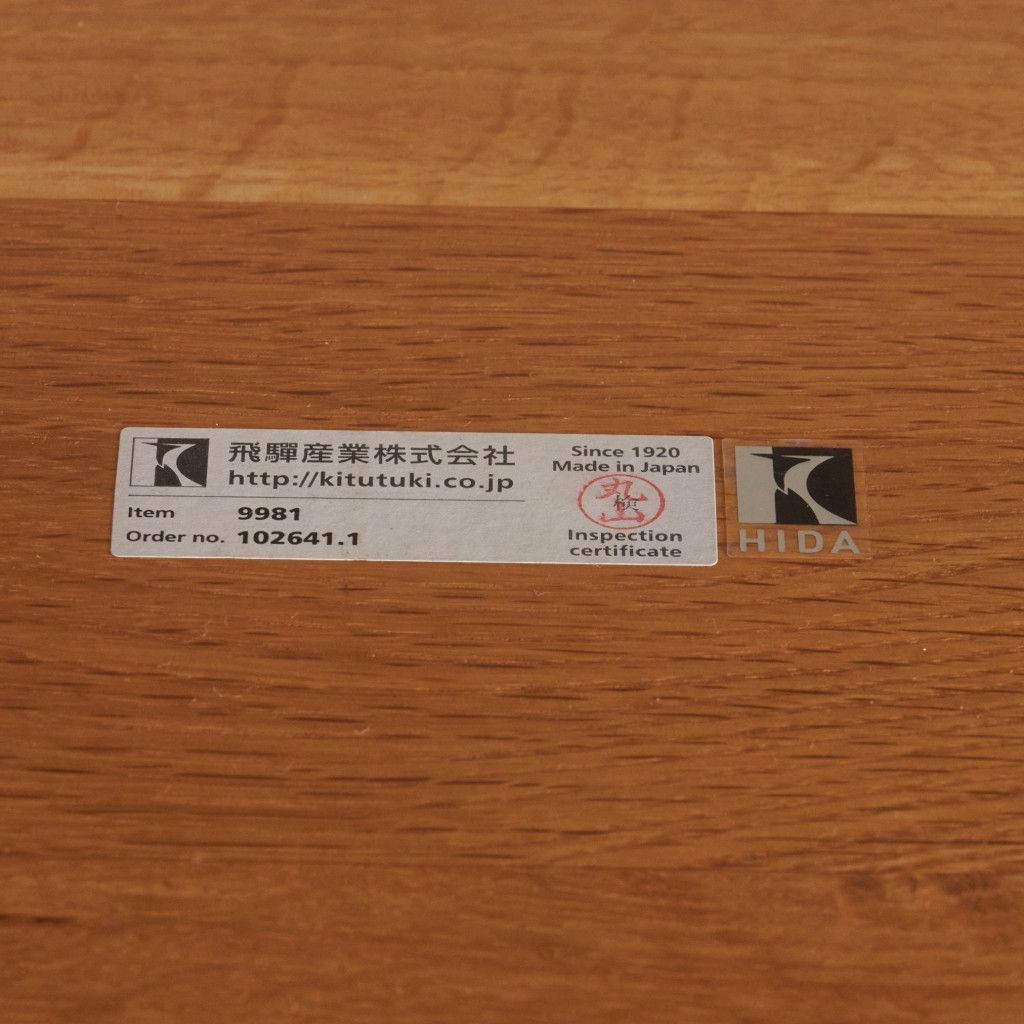 大型 飛騨産業 キツツキ ダイニングテーブル Xフレーム 無垢材 オーク