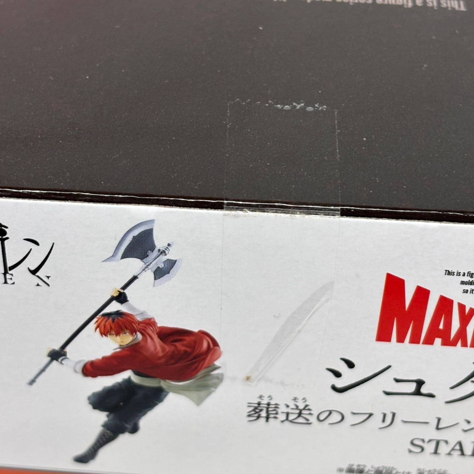 未開封 葬送のフリーレン MAXIMATIC シュタルク 6個セット LF1940 f107