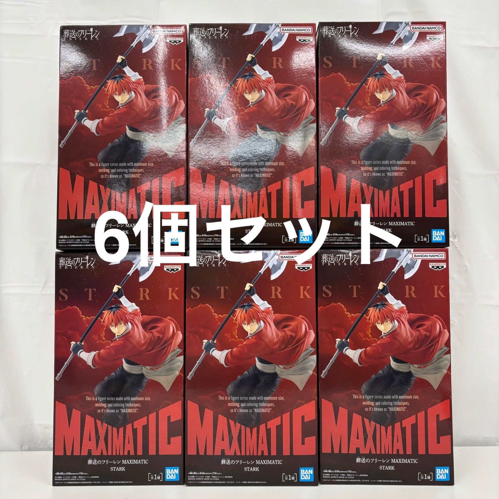 【12個セット】『葬送のフリーレン』 MAXIMATIC シュタルク　フィギュア 葬送のフリーレン』 MAXIMATIC シュタルク フリーレン フェルンセット