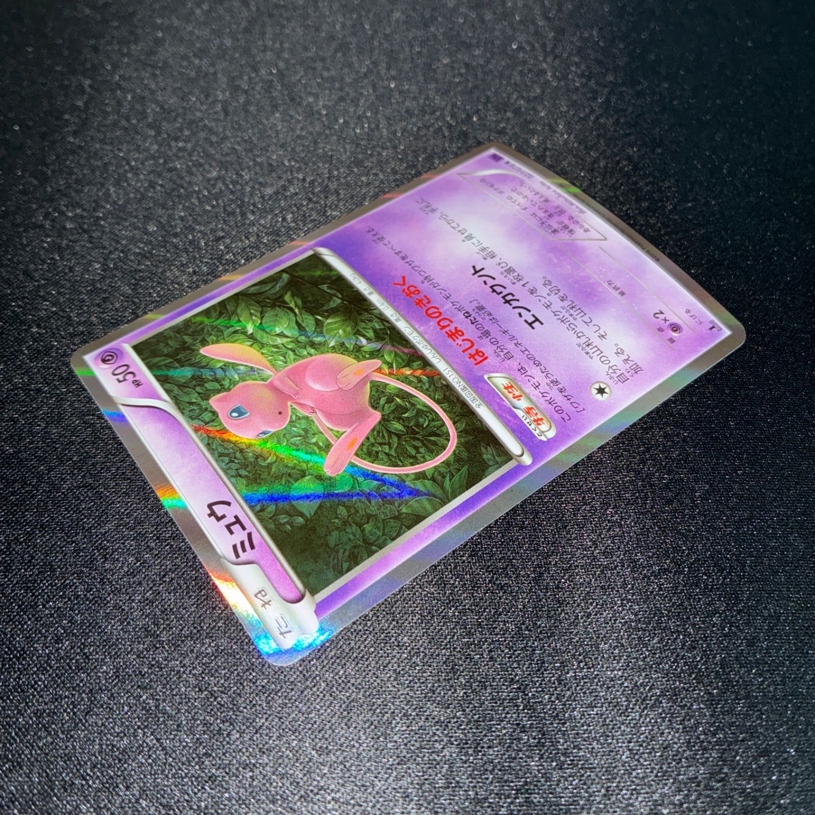 【美品】ミュウ R XY10 めざめる超王 027/078 はじまりのきおく PSA10】 ミュウ ＜1st＞ (R) {027/078} [XY10/めざめる超王] [XY] 1枚