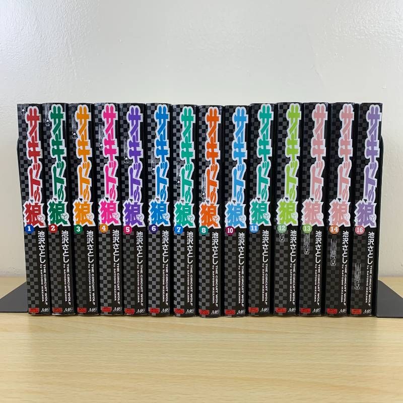 少年漫画】サーキットの狼 14冊セット 池沢さとし 抜巻あり ワイド版