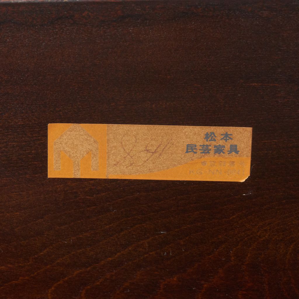 定価13万 松本民芸家具 #14型茶卓 II サイドテーブル ミズメザクラ