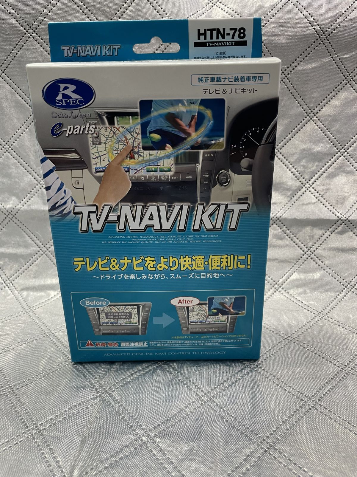 テレビキット HTN-78