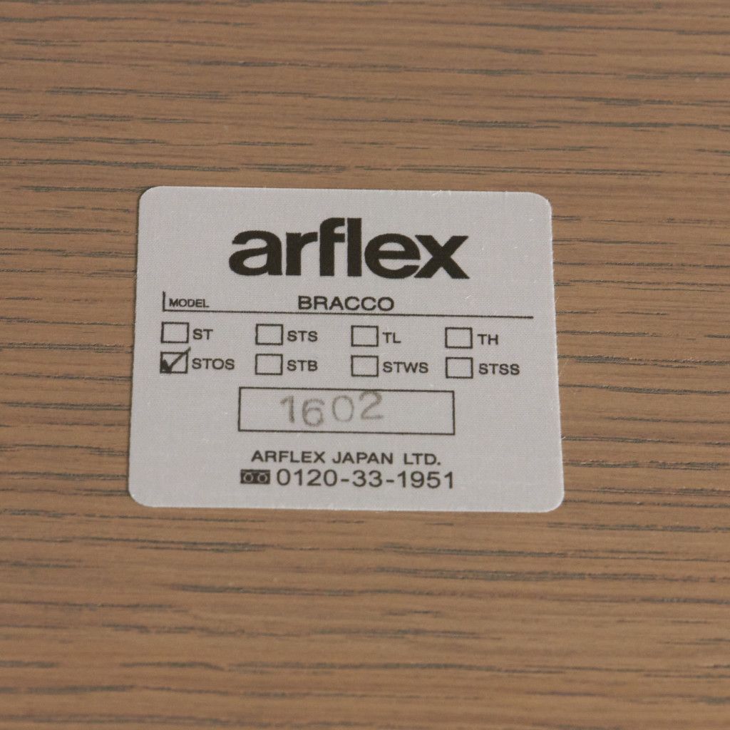 モデルルーム 展示品 arflex アルフレックス BRACCO サービステーブル