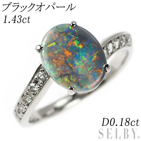 Pt900 ブラックオパール ダイヤモンド リング 1.43ct D0.18ct - メルカリ