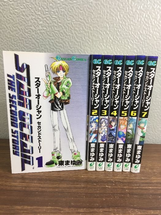 スタートオーシャン 全7巻セット 全巻セット【スターオーシャン セカンドストーリー 全7巻】◇7冊揃い