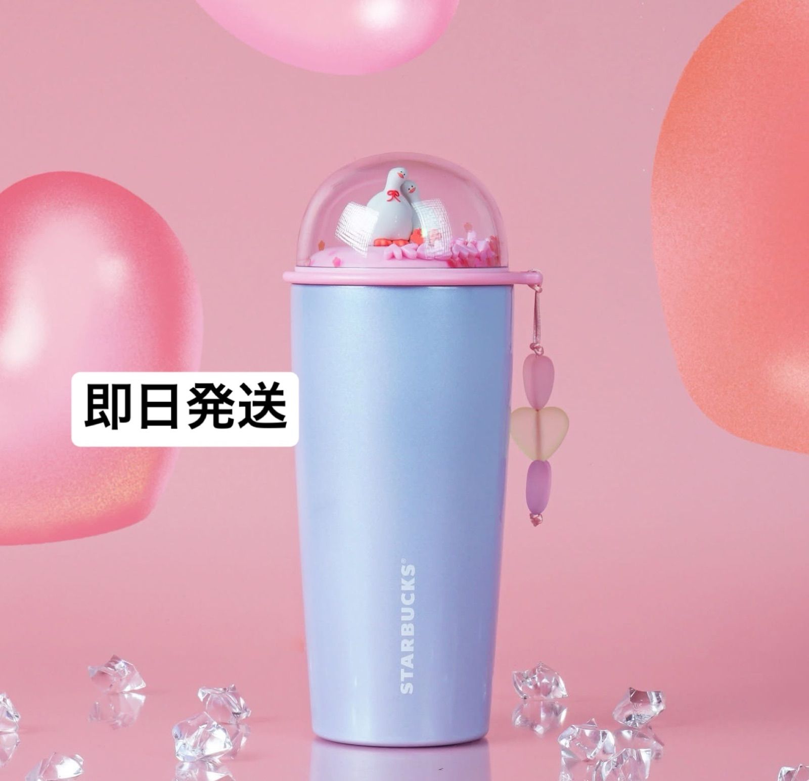 スターバックス アヒル バレンタイン フィギュア ステンレスタンブラー 