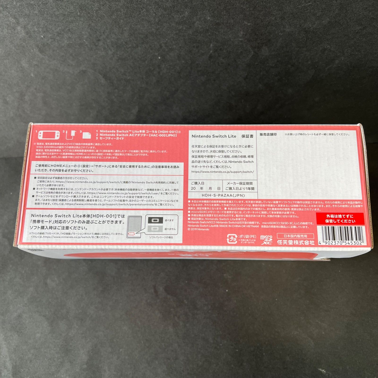 送料込み！】Nintendo Switch Lite コーラル 本体 スイッチライト