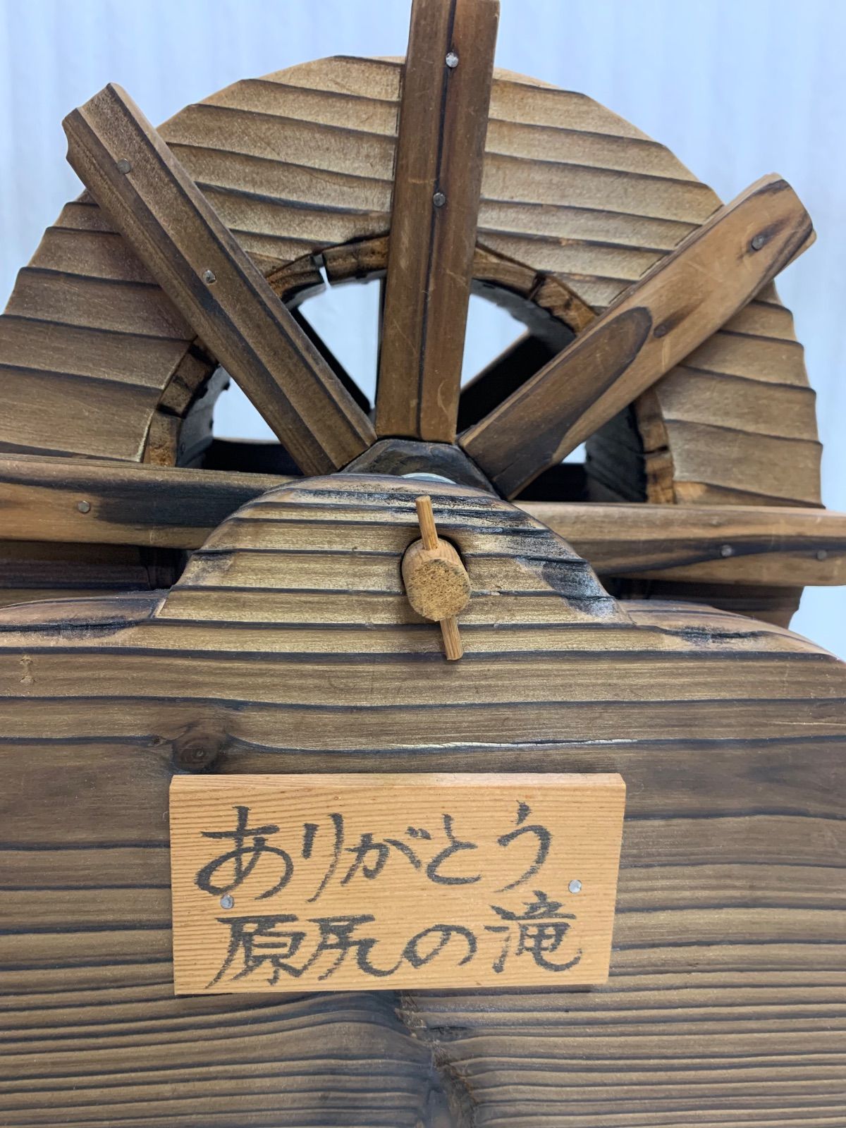 △レトロ・アンティーク!!｜伝統工芸｜木製 水車の置物｜高さ 42