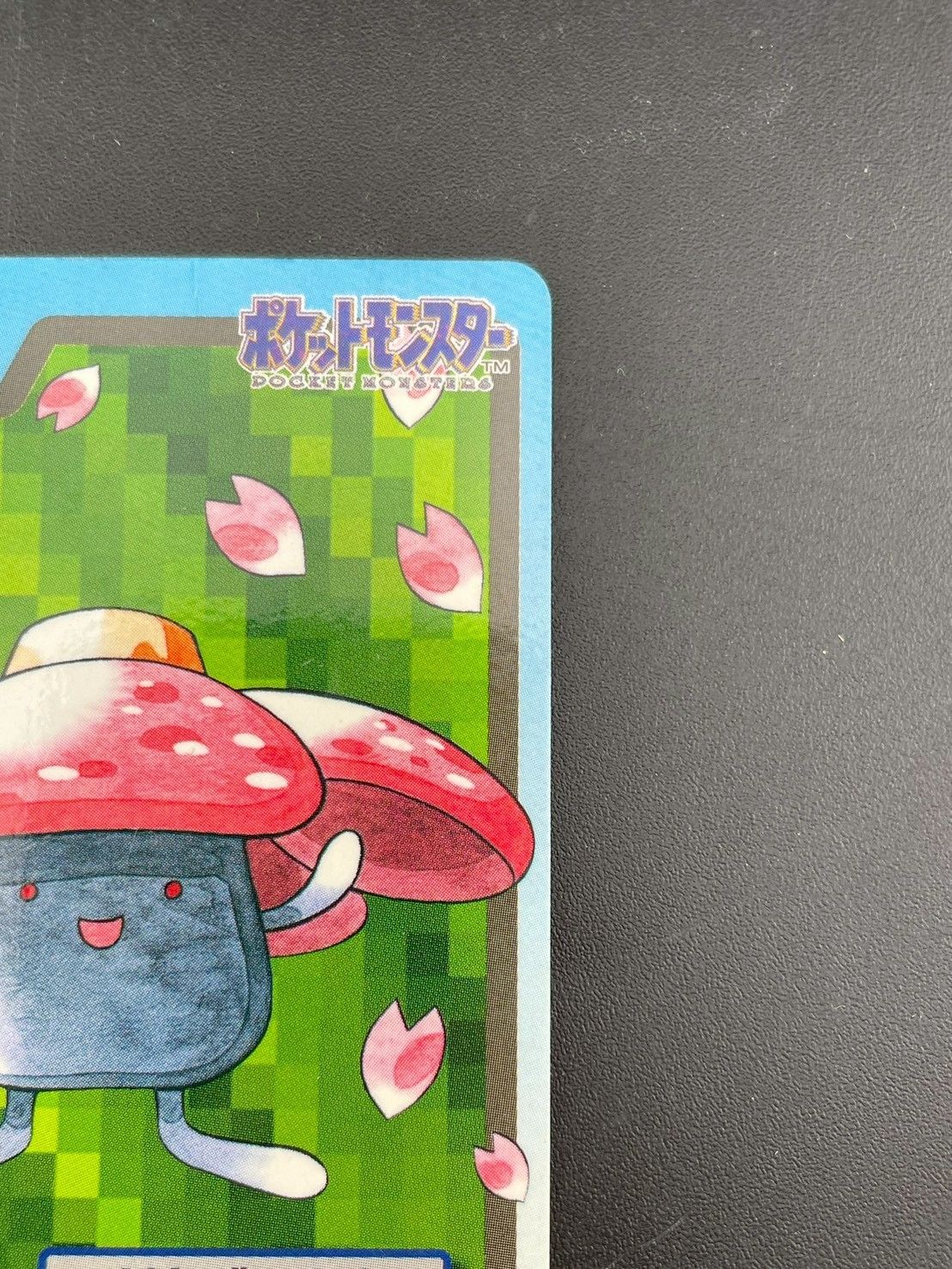 中古品】ラフレシア FILE No.045 バンダイ 1997 カードダス ポケモン