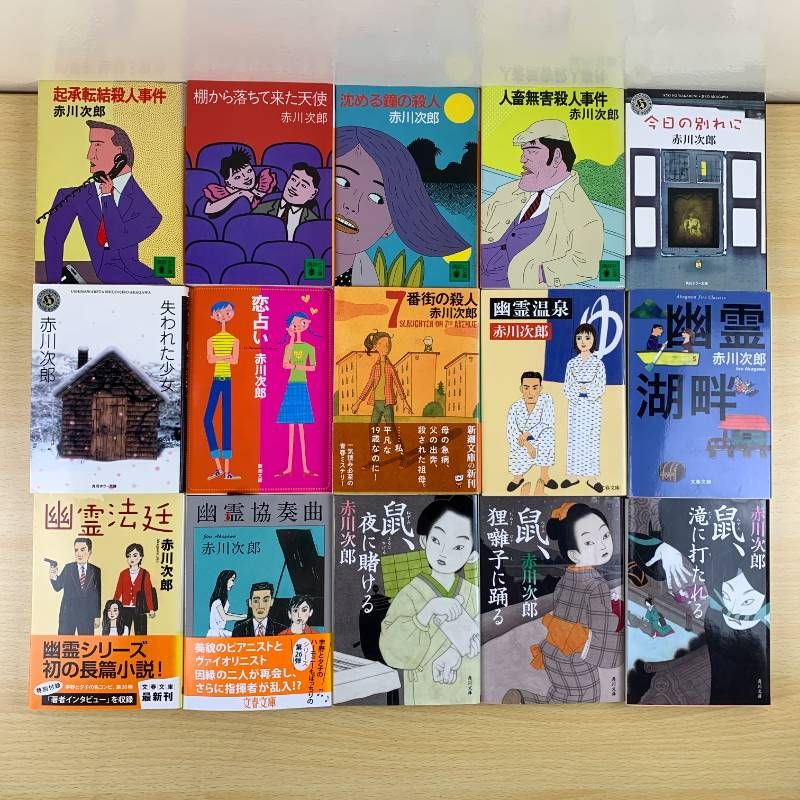 ミステリー文学資料館「探偵文藝」傑作選 ほか 13冊セット まとめ売り 小説セット】赤川次郎 文庫本 大量 114冊セット 三毛猫ホームズ 吸血鬼