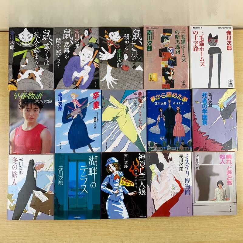 小説セット】赤川次郎 文庫本 大量 114冊セット 三毛猫ホームズ 吸血鬼
