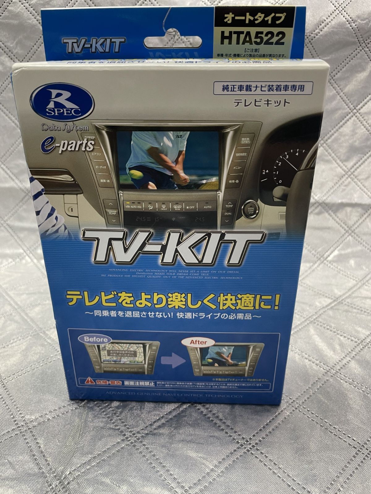 テレビキット HTA522