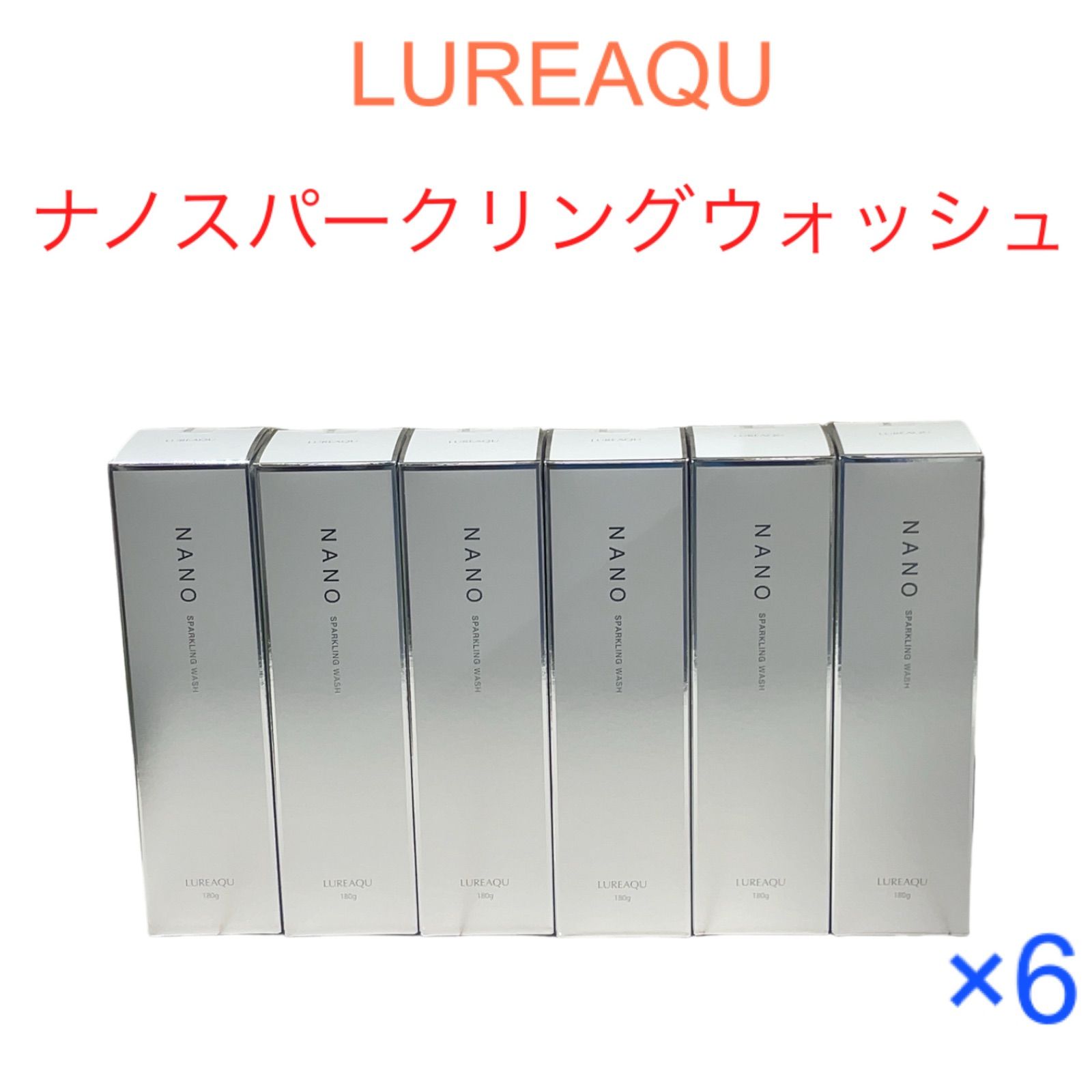 ウイルエー新品ルリーク ナノスパークリングウォッシュ 洗顔料 180g6本セット
