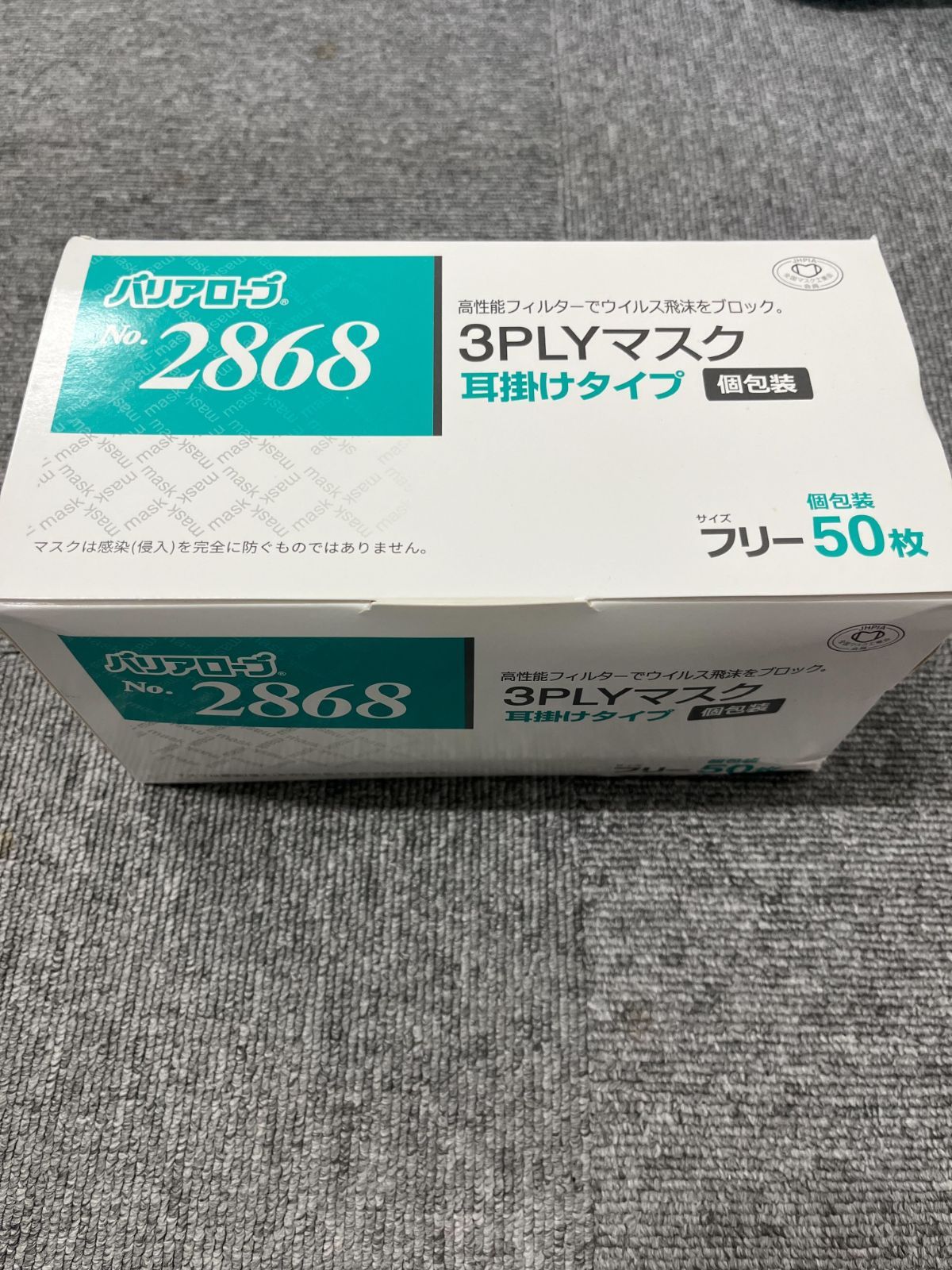 [専用出品]りゅう パッケージ傷アリ特価】ﾘｰﾌﾞﾙ #2868 3PLYﾏｽｸ耳掛 個包装ﾚｷﾞｭﾗｰ - メルカリ