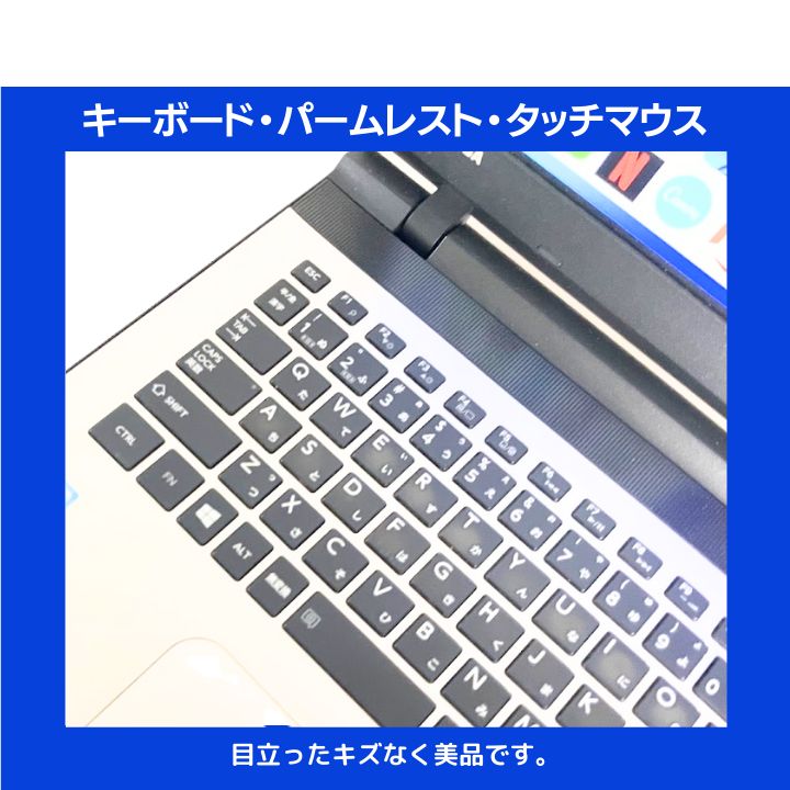 Core i7 HQ×16GB×新品SSD✨】東芝 Dynabook／サテンゴールド／15.6型