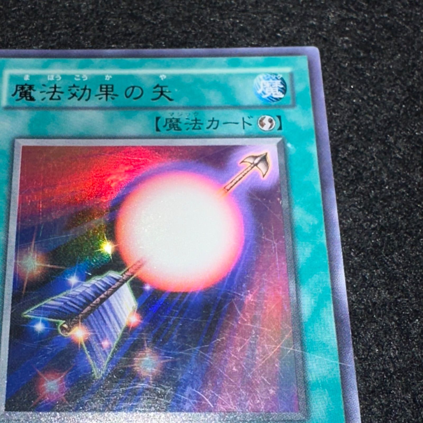 遊戯王】No.3409 魔法効果の矢 GB7 ウルトラ 1枚 - メルカリ