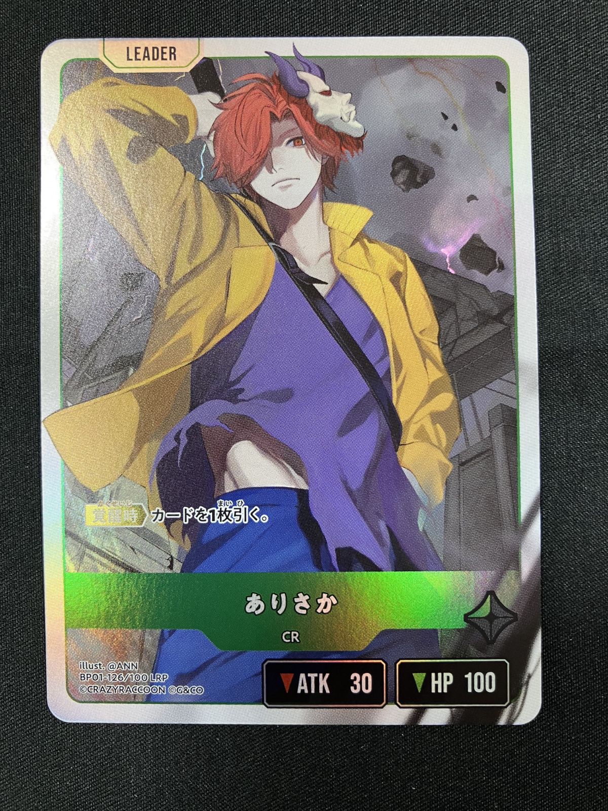 Xross Stars ありさか［覚醒］ LRP BP01-126/100 トレカ TCG 266